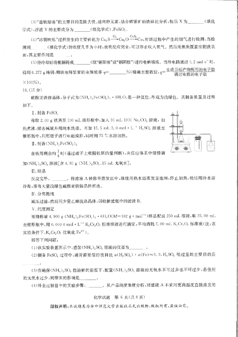 华大新高考联盟2025届高三4月教学质量测评化学_2025年4月_250428湖北省华大新高考联盟2025届高三4月教学质量测评（全科）_华大新高考联盟2025届高三4月教学质量测评化学