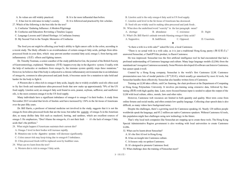 三校二模+英语_2025年4月_250403东北三省三校2025届高三第二次联合模拟考试（哈师大附中、东师大附中、辽宁省实验中学）（全科）