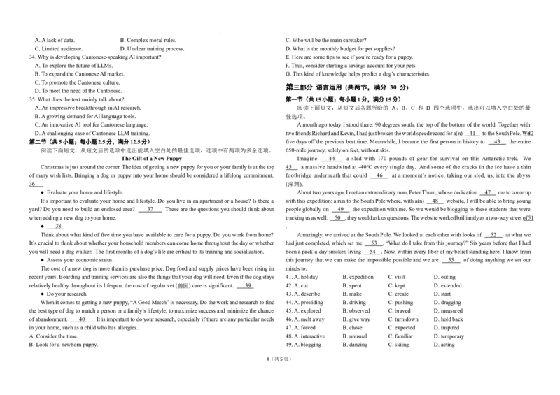 三校二模+英语_2025年4月_250403东北三省三校2025届高三第二次联合模拟考试（哈师大附中、东师大附中、辽宁省实验中学）（全科）