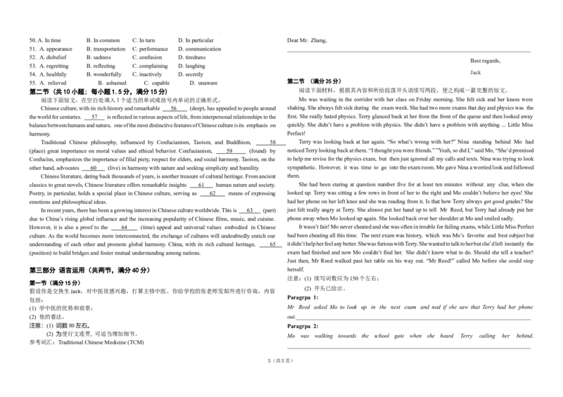 三校二模+英语_2025年4月_250403东北三省三校2025届高三第二次联合模拟考试（哈师大附中、东师大附中、辽宁省实验中学）（全科）