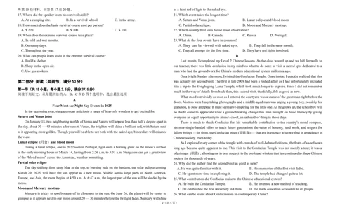 三校二模+英语_2025年4月_250403东北三省三校2025届高三第二次联合模拟考试（哈师大附中、东师大附中、辽宁省实验中学）（全科）
