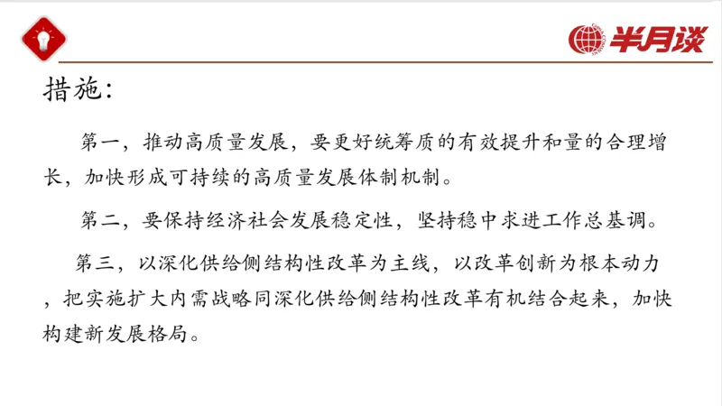 习近平经济思想_2026考公资料_（49）政治理论合集_政治理论名师类_政治理论2025半月谈政治理论冲刺班_讲义