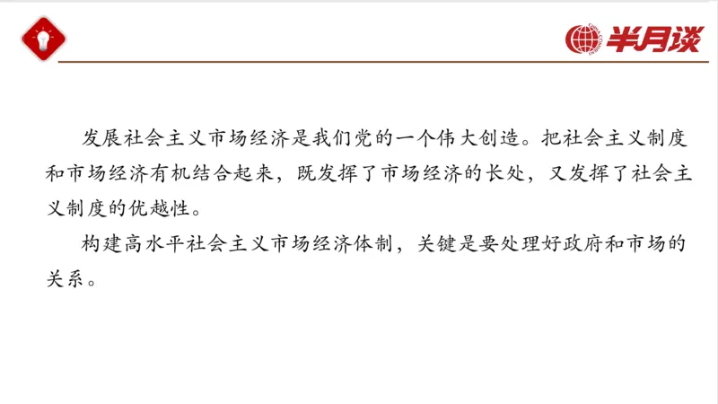 习近平经济思想_2026考公资料_（49）政治理论合集_政治理论名师类_政治理论2025半月谈政治理论冲刺班_讲义