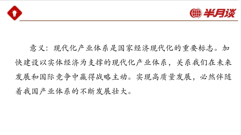 习近平经济思想_2026考公资料_（49）政治理论合集_政治理论名师类_政治理论2025半月谈政治理论冲刺班_讲义