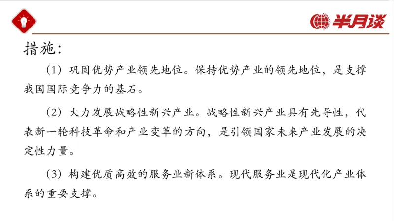 习近平经济思想_2026考公资料_（49）政治理论合集_政治理论名师类_政治理论2025半月谈政治理论冲刺班_讲义