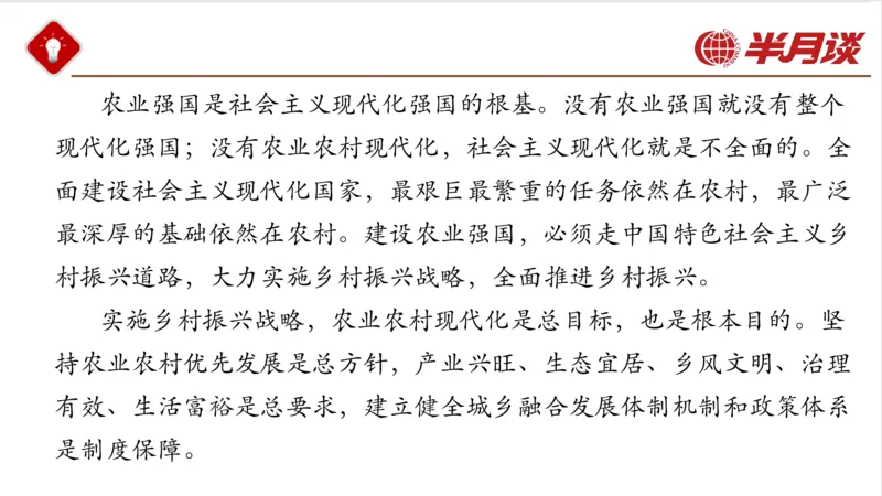 习近平经济思想_2026考公资料_（49）政治理论合集_政治理论名师类_政治理论2025半月谈政治理论冲刺班_讲义