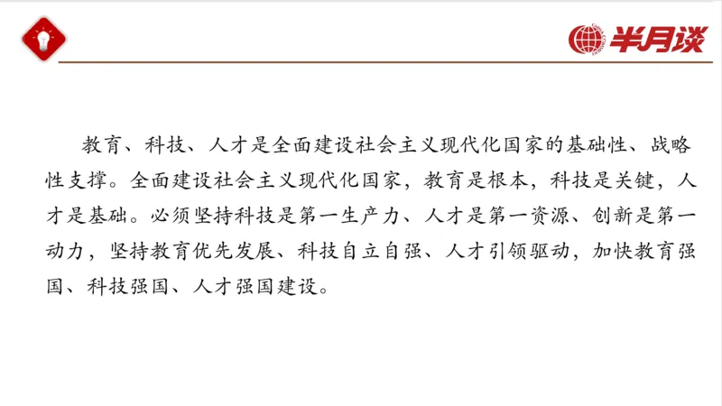 习近平经济思想_2026考公资料_（49）政治理论合集_政治理论名师类_政治理论2025半月谈政治理论冲刺班_讲义