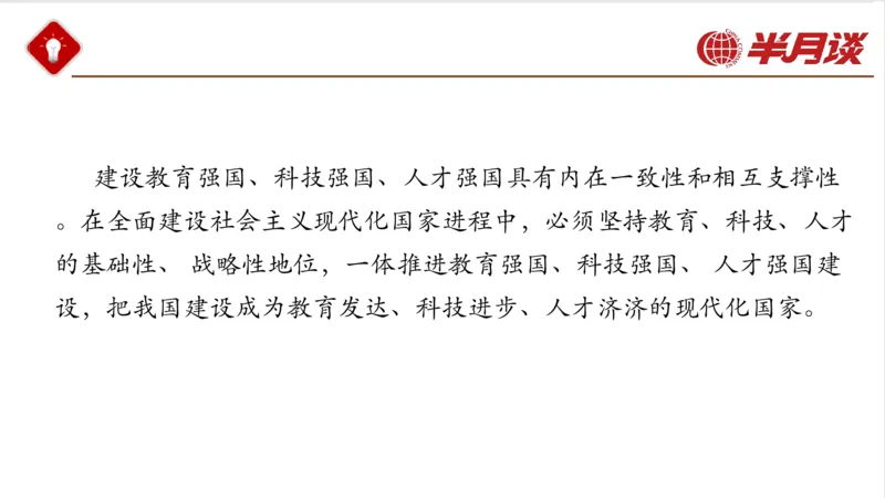 习近平经济思想_2026考公资料_（49）政治理论合集_政治理论名师类_政治理论2025半月谈政治理论冲刺班_讲义