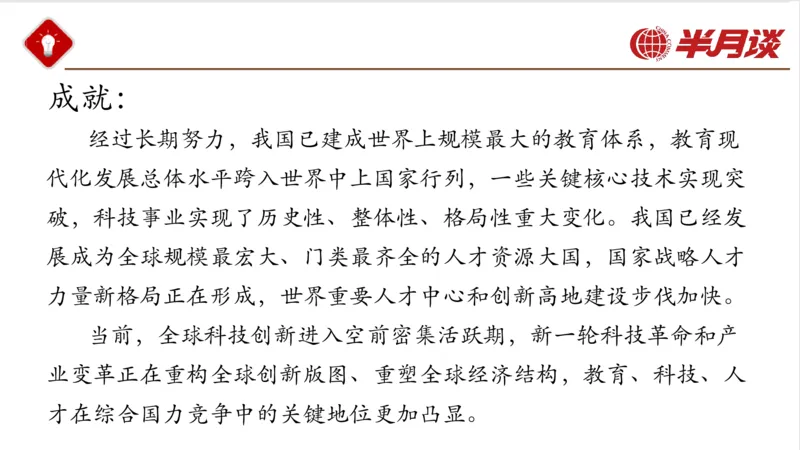 习近平经济思想_2026考公资料_（49）政治理论合集_政治理论名师类_政治理论2025半月谈政治理论冲刺班_讲义