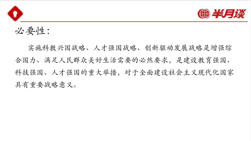 习近平经济思想_2026考公资料_（49）政治理论合集_政治理论名师类_政治理论2025半月谈政治理论冲刺班_讲义