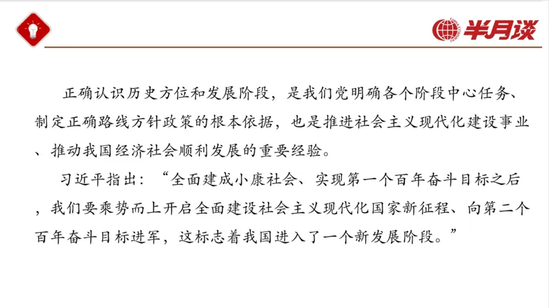 习近平经济思想_2026考公资料_（49）政治理论合集_政治理论名师类_政治理论2025半月谈政治理论冲刺班_讲义