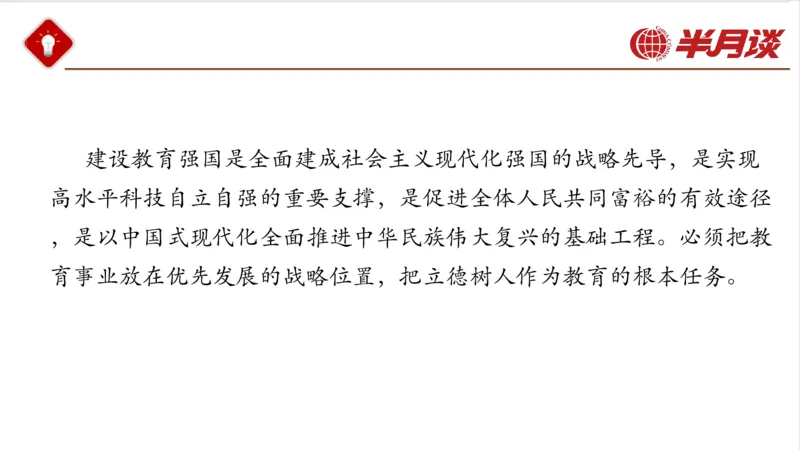 习近平经济思想_2026考公资料_（49）政治理论合集_政治理论名师类_政治理论2025半月谈政治理论冲刺班_讲义