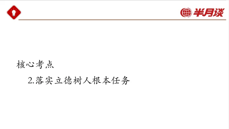 习近平经济思想_2026考公资料_（49）政治理论合集_政治理论名师类_政治理论2025半月谈政治理论冲刺班_讲义