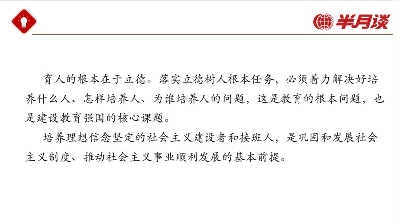 习近平经济思想_2026考公资料_（49）政治理论合集_政治理论名师类_政治理论2025半月谈政治理论冲刺班_讲义