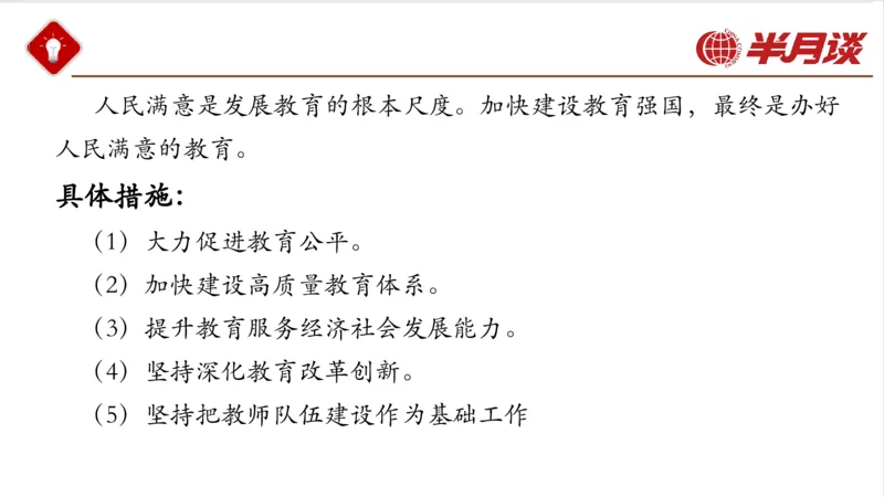 习近平经济思想_2026考公资料_（49）政治理论合集_政治理论名师类_政治理论2025半月谈政治理论冲刺班_讲义