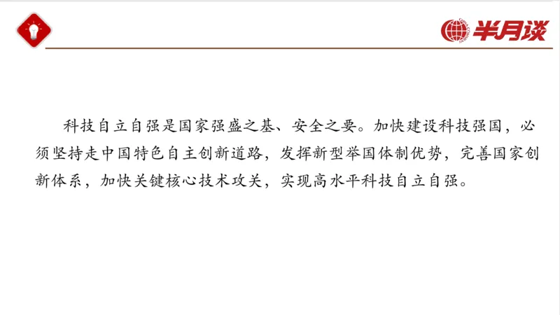 习近平经济思想_2026考公资料_（49）政治理论合集_政治理论名师类_政治理论2025半月谈政治理论冲刺班_讲义