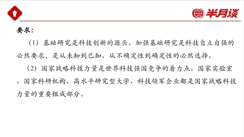 习近平经济思想_2026考公资料_（49）政治理论合集_政治理论名师类_政治理论2025半月谈政治理论冲刺班_讲义