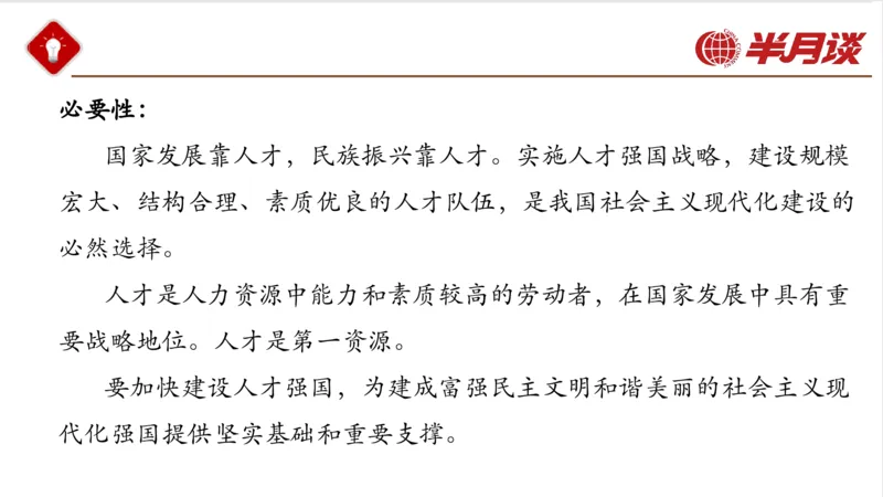 习近平经济思想_2026考公资料_（49）政治理论合集_政治理论名师类_政治理论2025半月谈政治理论冲刺班_讲义