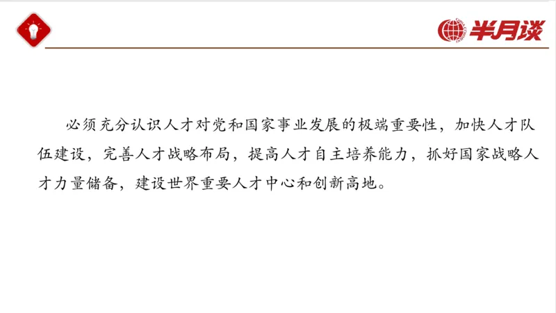 习近平经济思想_2026考公资料_（49）政治理论合集_政治理论名师类_政治理论2025半月谈政治理论冲刺班_讲义