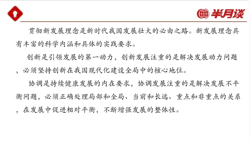 习近平经济思想_2026考公资料_（49）政治理论合集_政治理论名师类_政治理论2025半月谈政治理论冲刺班_讲义