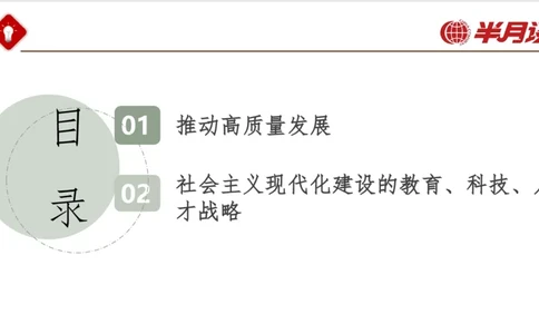 习近平经济思想_2026考公资料_（49）政治理论合集_政治理论名师类_政治理论2025半月谈政治理论冲刺班_讲义