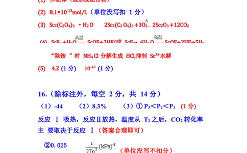 化学试卷答案_2025年1月_250112江西五市十校联考暨江西省十校协作体2025届高三第一次联考_江西省十校协作体2024-2025学年高三上学期第一次联考化学