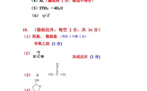 化学试卷答案_2025年1月_250112江西五市十校联考暨江西省十校协作体2025届高三第一次联考_江西省十校协作体2024-2025学年高三上学期第一次联考化学