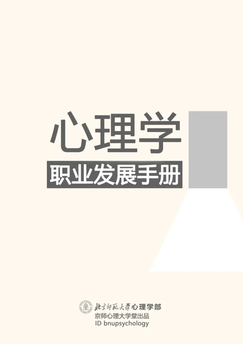 93ead4c0-27fa-11eb-9847-d40c77291586_2026考公资料_（49）政治理论合集_政治理论合集_2025考研政治_10.新东方_00.讲义汇总_(择校择专业)考研择校择专业(10)_考研热门专业介绍