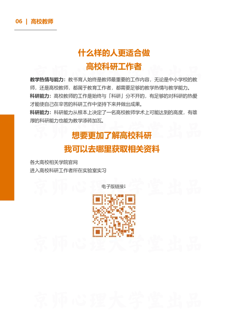 93ead4c0-27fa-11eb-9847-d40c77291586_2026考公资料_（49）政治理论合集_政治理论合集_2025考研政治_10.新东方_00.讲义汇总_(择校择专业)考研择校择专业(10)_考研热门专业介绍