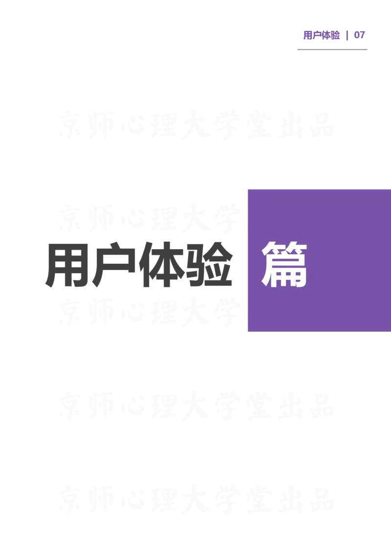 93ead4c0-27fa-11eb-9847-d40c77291586_2026考公资料_（49）政治理论合集_政治理论合集_2025考研政治_10.新东方_00.讲义汇总_(择校择专业)考研择校择专业(10)_考研热门专业介绍