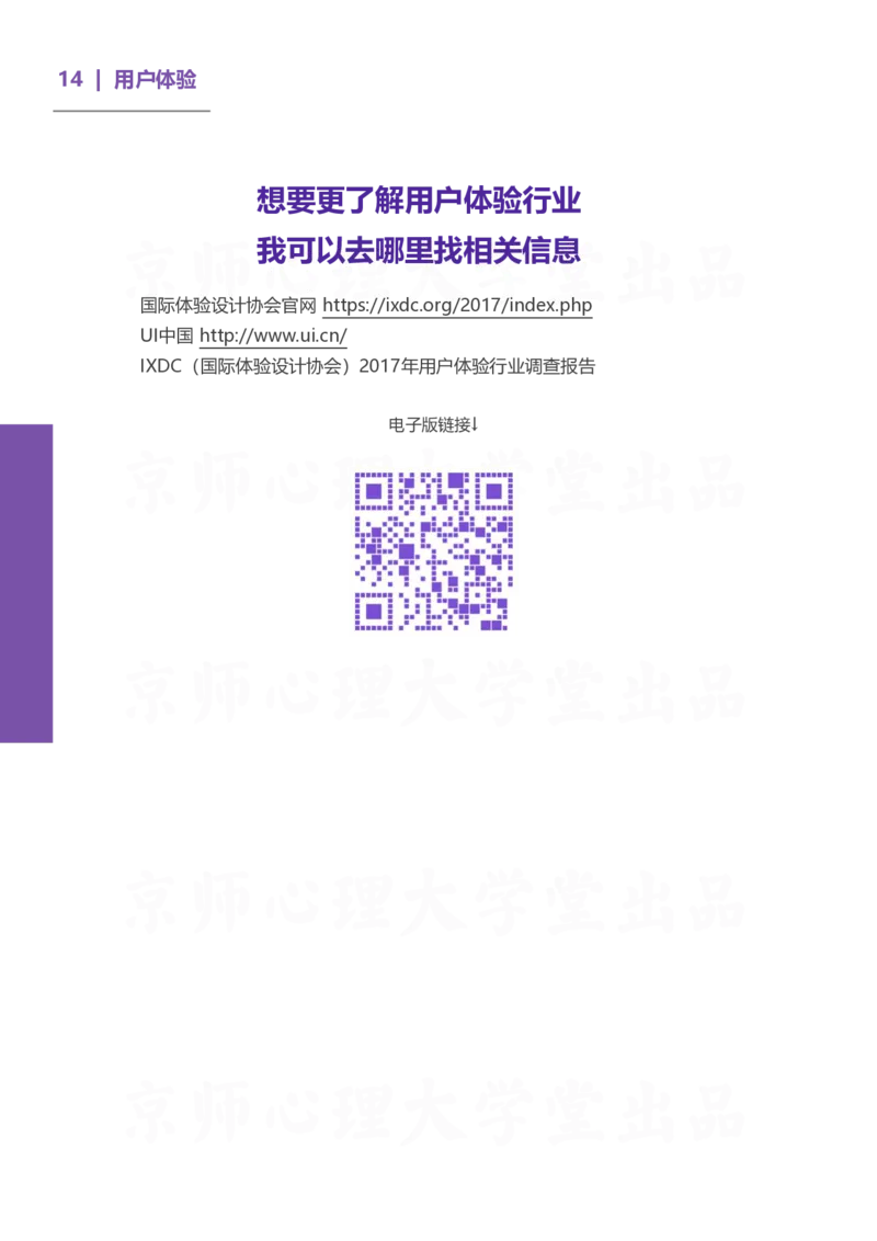 93ead4c0-27fa-11eb-9847-d40c77291586_2026考公资料_（49）政治理论合集_政治理论合集_2025考研政治_10.新东方_00.讲义汇总_(择校择专业)考研择校择专业(10)_考研热门专业介绍