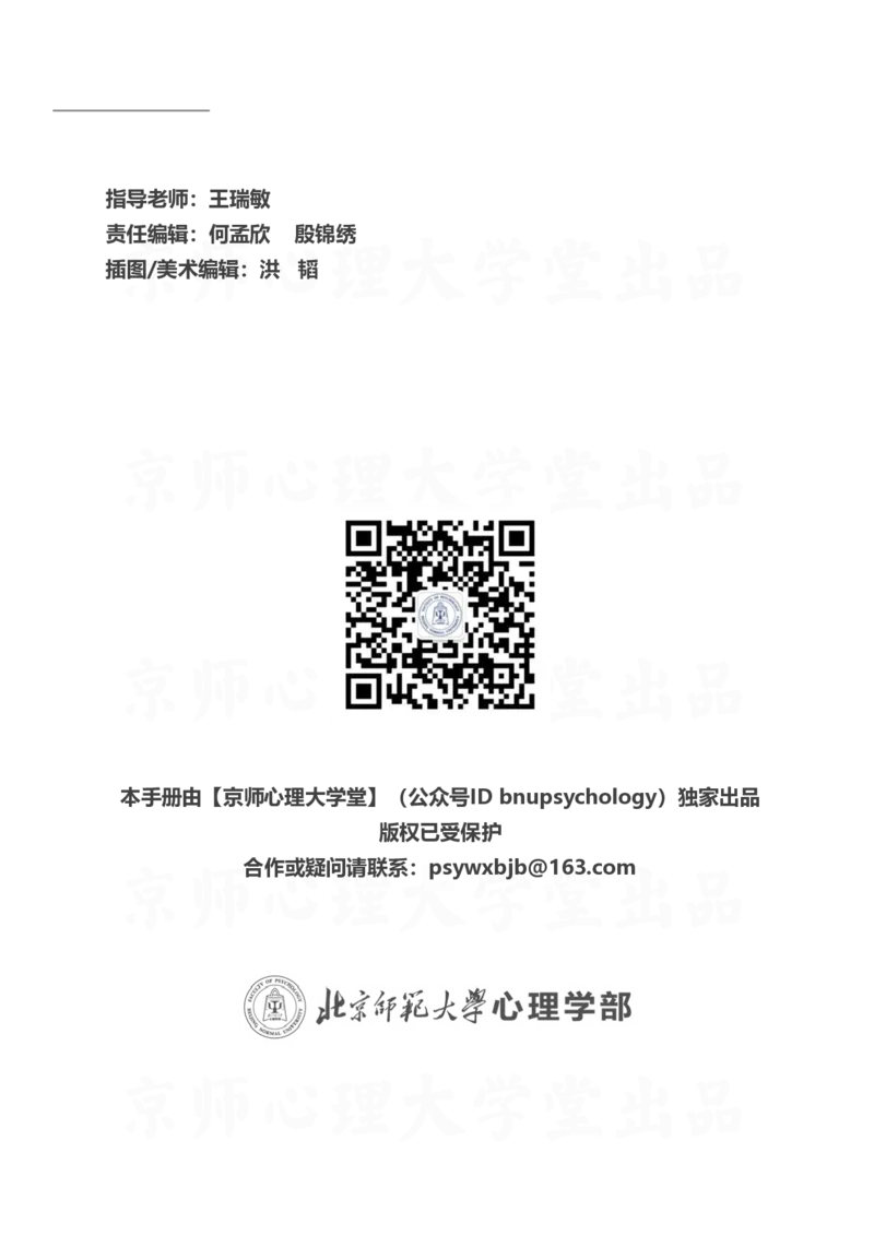 93ead4c0-27fa-11eb-9847-d40c77291586_2026考公资料_（49）政治理论合集_政治理论合集_2025考研政治_10.新东方_00.讲义汇总_(择校择专业)考研择校择专业(10)_考研热门专业介绍