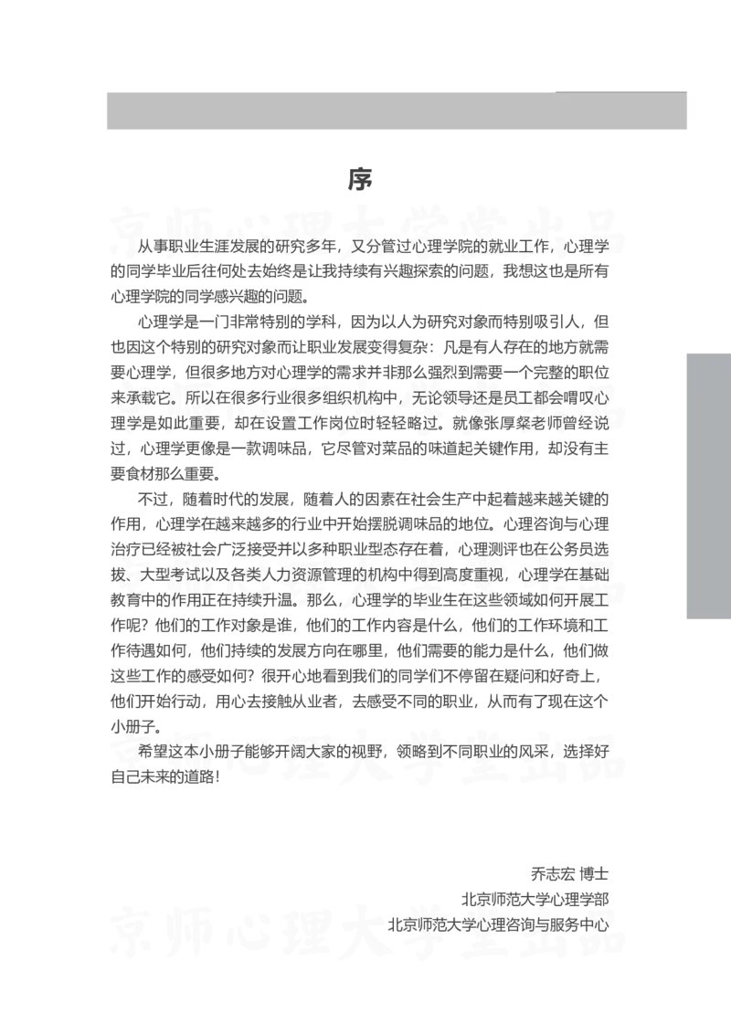 93ead4c0-27fa-11eb-9847-d40c77291586_2026考公资料_（49）政治理论合集_政治理论合集_2025考研政治_10.新东方_00.讲义汇总_(择校择专业)考研择校择专业(10)_考研热门专业介绍