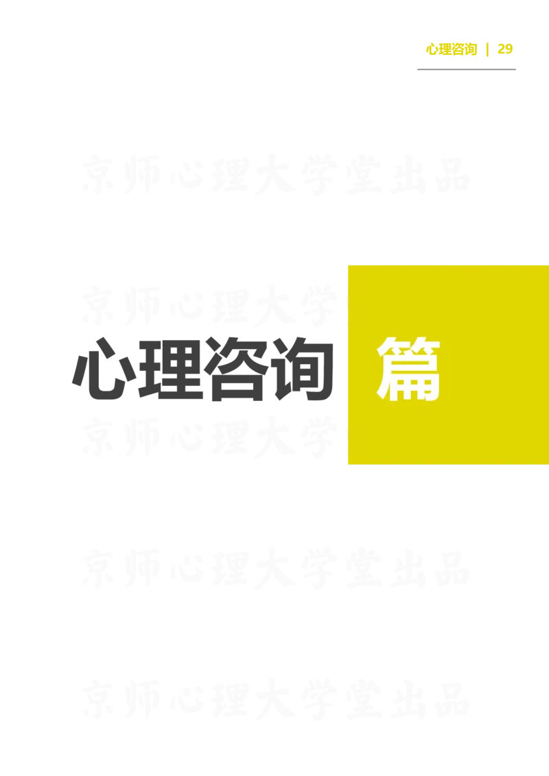 93ead4c0-27fa-11eb-9847-d40c77291586_2026考公资料_（49）政治理论合集_政治理论合集_2025考研政治_10.新东方_00.讲义汇总_(择校择专业)考研择校择专业(10)_考研热门专业介绍
