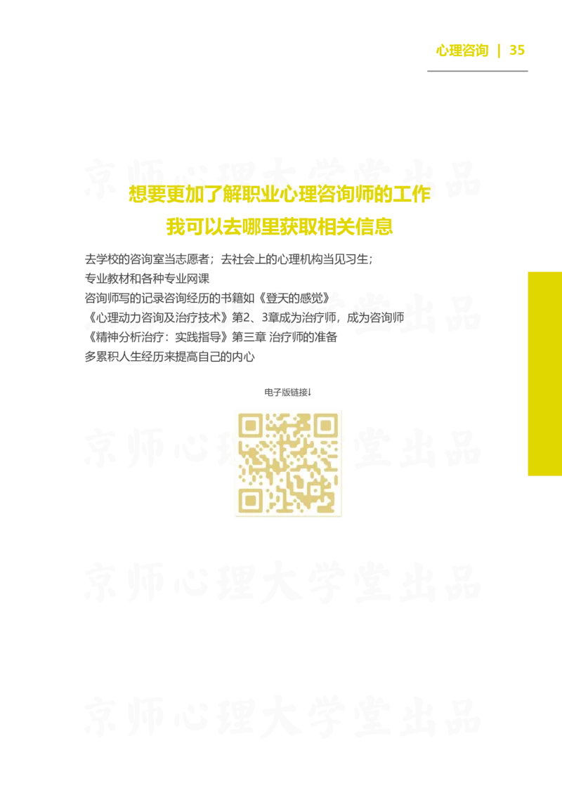 93ead4c0-27fa-11eb-9847-d40c77291586_2026考公资料_（49）政治理论合集_政治理论合集_2025考研政治_10.新东方_00.讲义汇总_(择校择专业)考研择校择专业(10)_考研热门专业介绍
