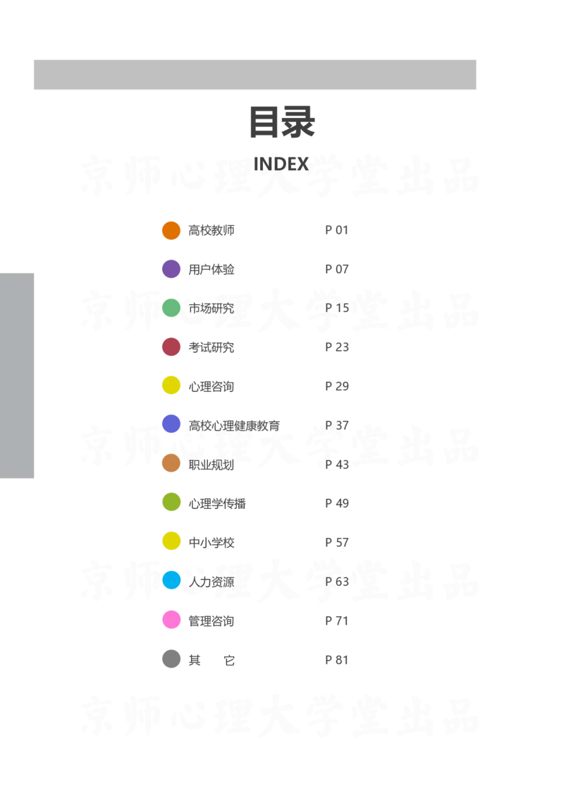 93ead4c0-27fa-11eb-9847-d40c77291586_2026考公资料_（49）政治理论合集_政治理论合集_2025考研政治_10.新东方_00.讲义汇总_(择校择专业)考研择校择专业(10)_考研热门专业介绍