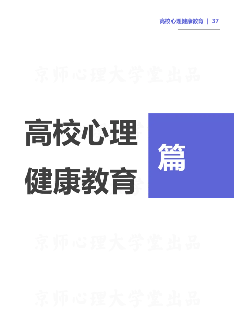 93ead4c0-27fa-11eb-9847-d40c77291586_2026考公资料_（49）政治理论合集_政治理论合集_2025考研政治_10.新东方_00.讲义汇总_(择校择专业)考研择校择专业(10)_考研热门专业介绍