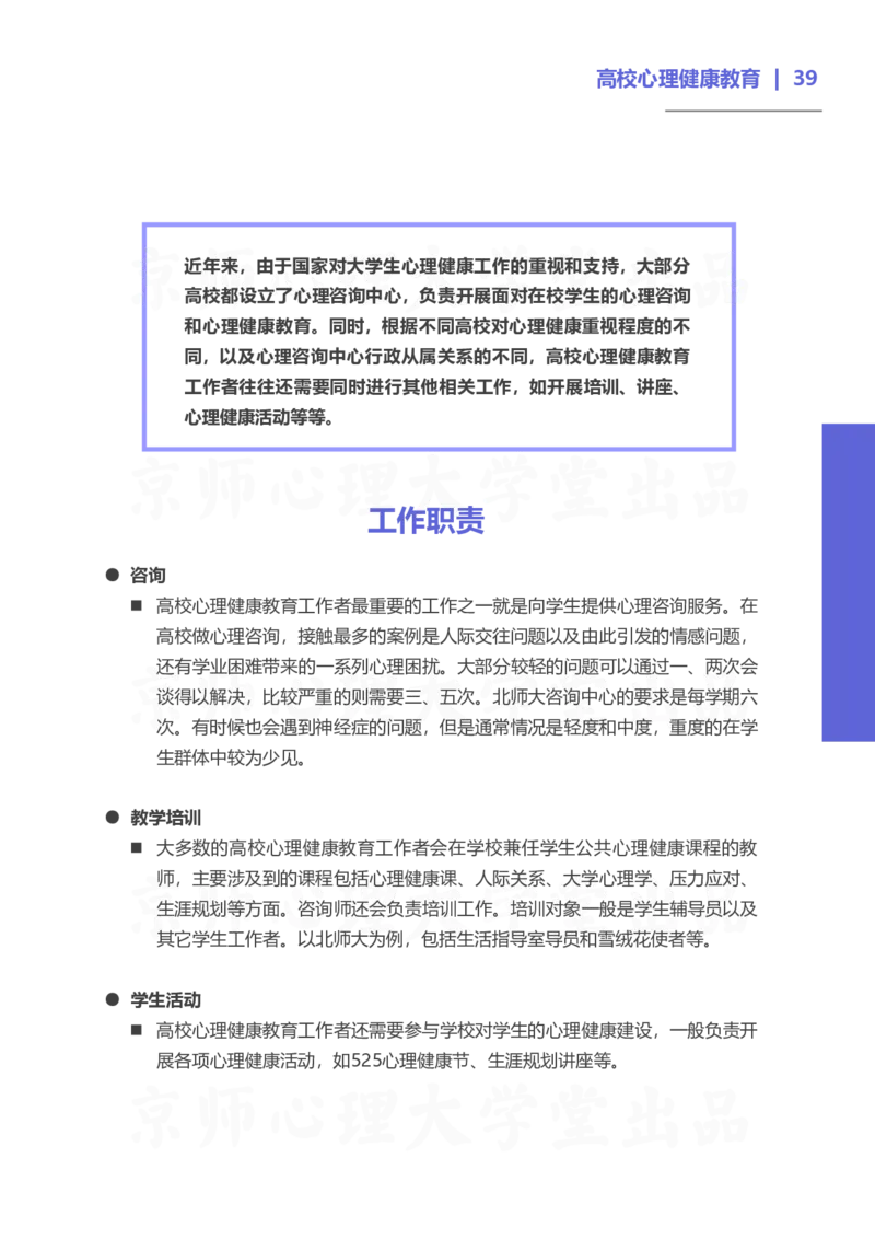 93ead4c0-27fa-11eb-9847-d40c77291586_2026考公资料_（49）政治理论合集_政治理论合集_2025考研政治_10.新东方_00.讲义汇总_(择校择专业)考研择校择专业(10)_考研热门专业介绍