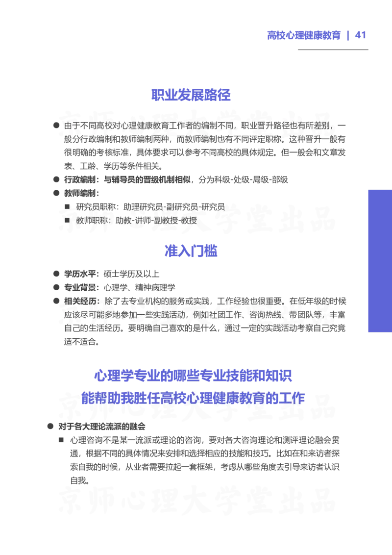 93ead4c0-27fa-11eb-9847-d40c77291586_2026考公资料_（49）政治理论合集_政治理论合集_2025考研政治_10.新东方_00.讲义汇总_(择校择专业)考研择校择专业(10)_考研热门专业介绍