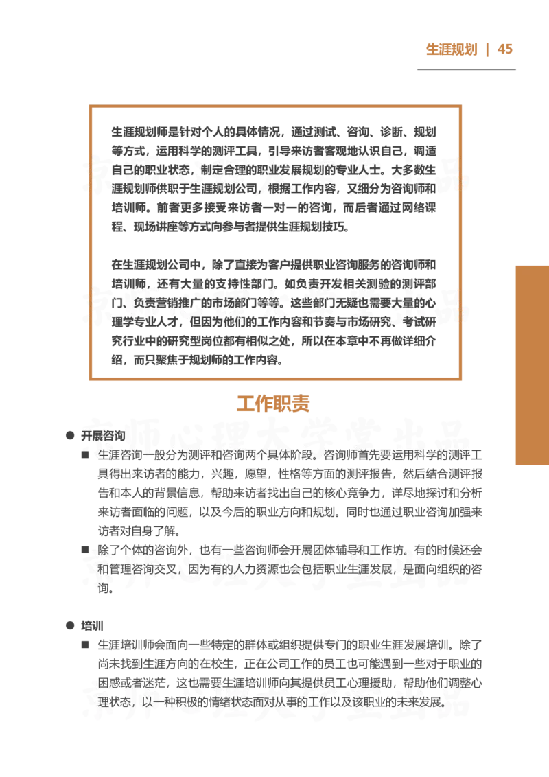 93ead4c0-27fa-11eb-9847-d40c77291586_2026考公资料_（49）政治理论合集_政治理论合集_2025考研政治_10.新东方_00.讲义汇总_(择校择专业)考研择校择专业(10)_考研热门专业介绍