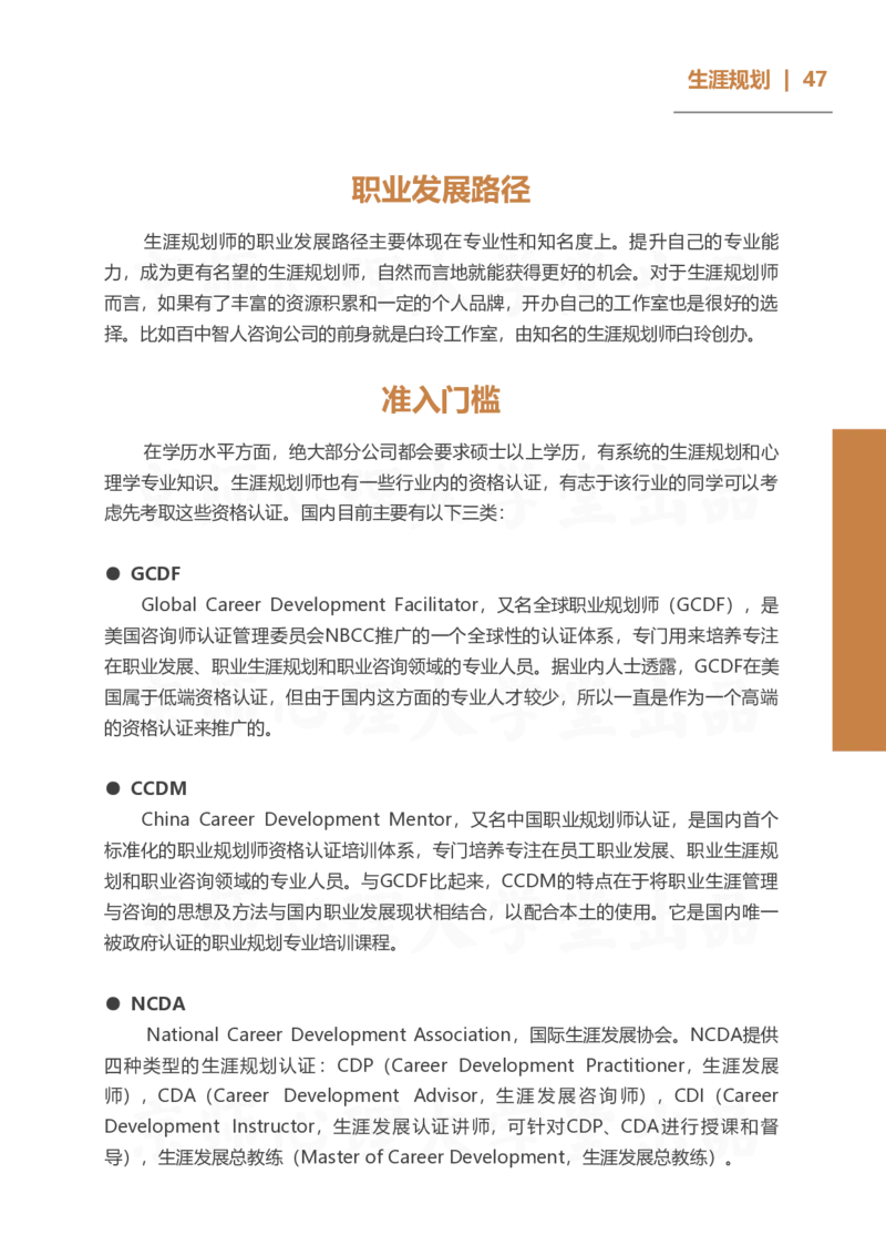 93ead4c0-27fa-11eb-9847-d40c77291586_2026考公资料_（49）政治理论合集_政治理论合集_2025考研政治_10.新东方_00.讲义汇总_(择校择专业)考研择校择专业(10)_考研热门专业介绍