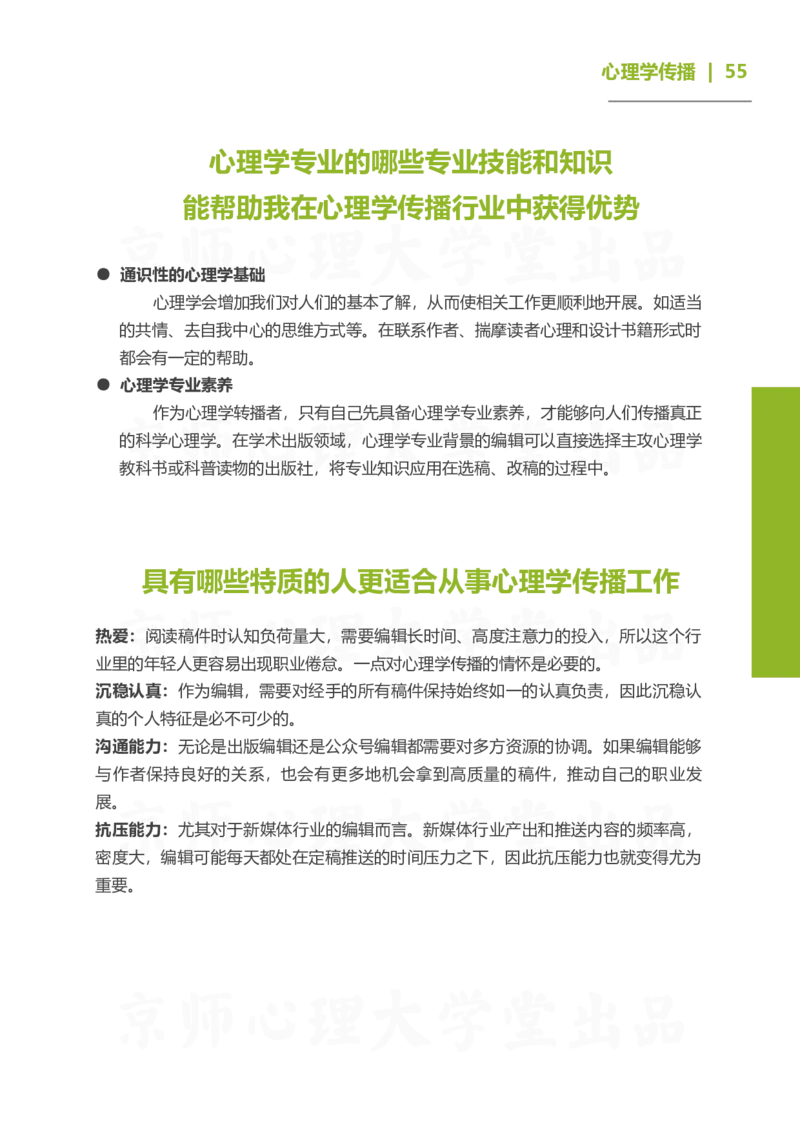 93ead4c0-27fa-11eb-9847-d40c77291586_2026考公资料_（49）政治理论合集_政治理论合集_2025考研政治_10.新东方_00.讲义汇总_(择校择专业)考研择校择专业(10)_考研热门专业介绍