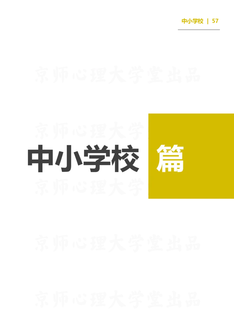 93ead4c0-27fa-11eb-9847-d40c77291586_2026考公资料_（49）政治理论合集_政治理论合集_2025考研政治_10.新东方_00.讲义汇总_(择校择专业)考研择校择专业(10)_考研热门专业介绍