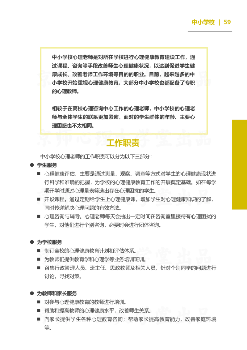 93ead4c0-27fa-11eb-9847-d40c77291586_2026考公资料_（49）政治理论合集_政治理论合集_2025考研政治_10.新东方_00.讲义汇总_(择校择专业)考研择校择专业(10)_考研热门专业介绍