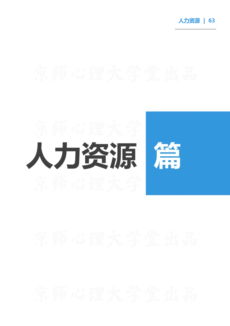 93ead4c0-27fa-11eb-9847-d40c77291586_2026考公资料_（49）政治理论合集_政治理论合集_2025考研政治_10.新东方_00.讲义汇总_(择校择专业)考研择校择专业(10)_考研热门专业介绍