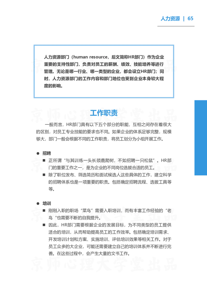 93ead4c0-27fa-11eb-9847-d40c77291586_2026考公资料_（49）政治理论合集_政治理论合集_2025考研政治_10.新东方_00.讲义汇总_(择校择专业)考研择校择专业(10)_考研热门专业介绍