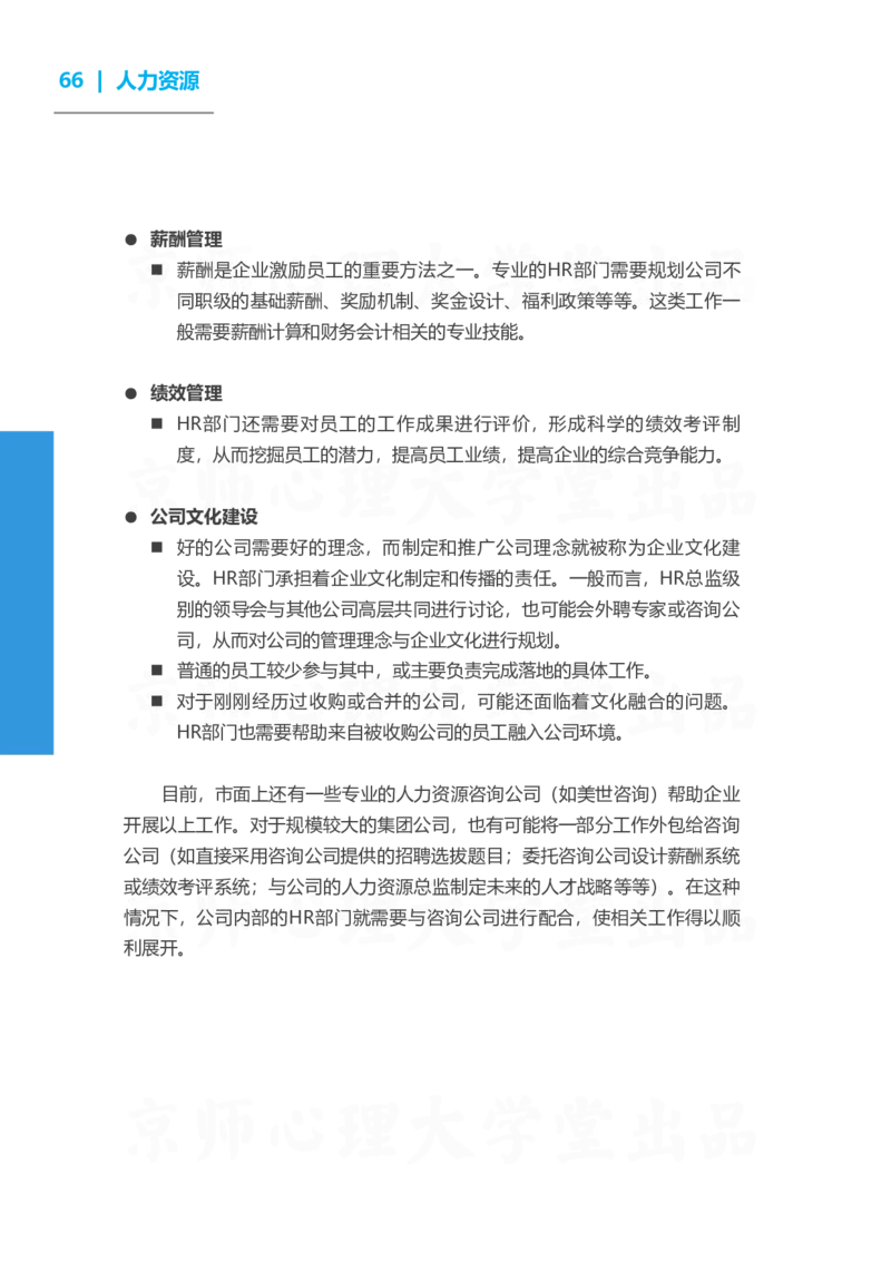 93ead4c0-27fa-11eb-9847-d40c77291586_2026考公资料_（49）政治理论合集_政治理论合集_2025考研政治_10.新东方_00.讲义汇总_(择校择专业)考研择校择专业(10)_考研热门专业介绍