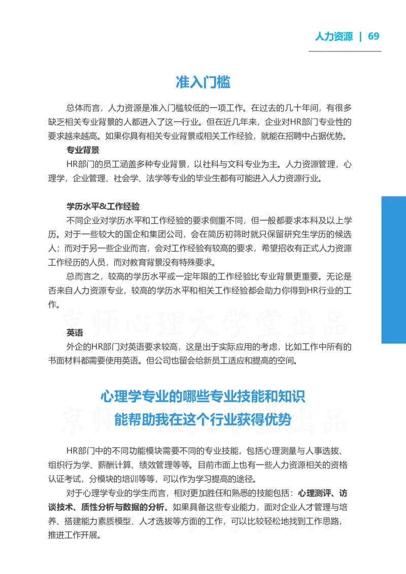 93ead4c0-27fa-11eb-9847-d40c77291586_2026考公资料_（49）政治理论合集_政治理论合集_2025考研政治_10.新东方_00.讲义汇总_(择校择专业)考研择校择专业(10)_考研热门专业介绍