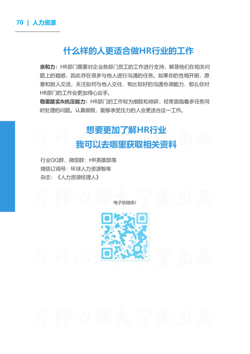 93ead4c0-27fa-11eb-9847-d40c77291586_2026考公资料_（49）政治理论合集_政治理论合集_2025考研政治_10.新东方_00.讲义汇总_(择校择专业)考研择校择专业(10)_考研热门专业介绍