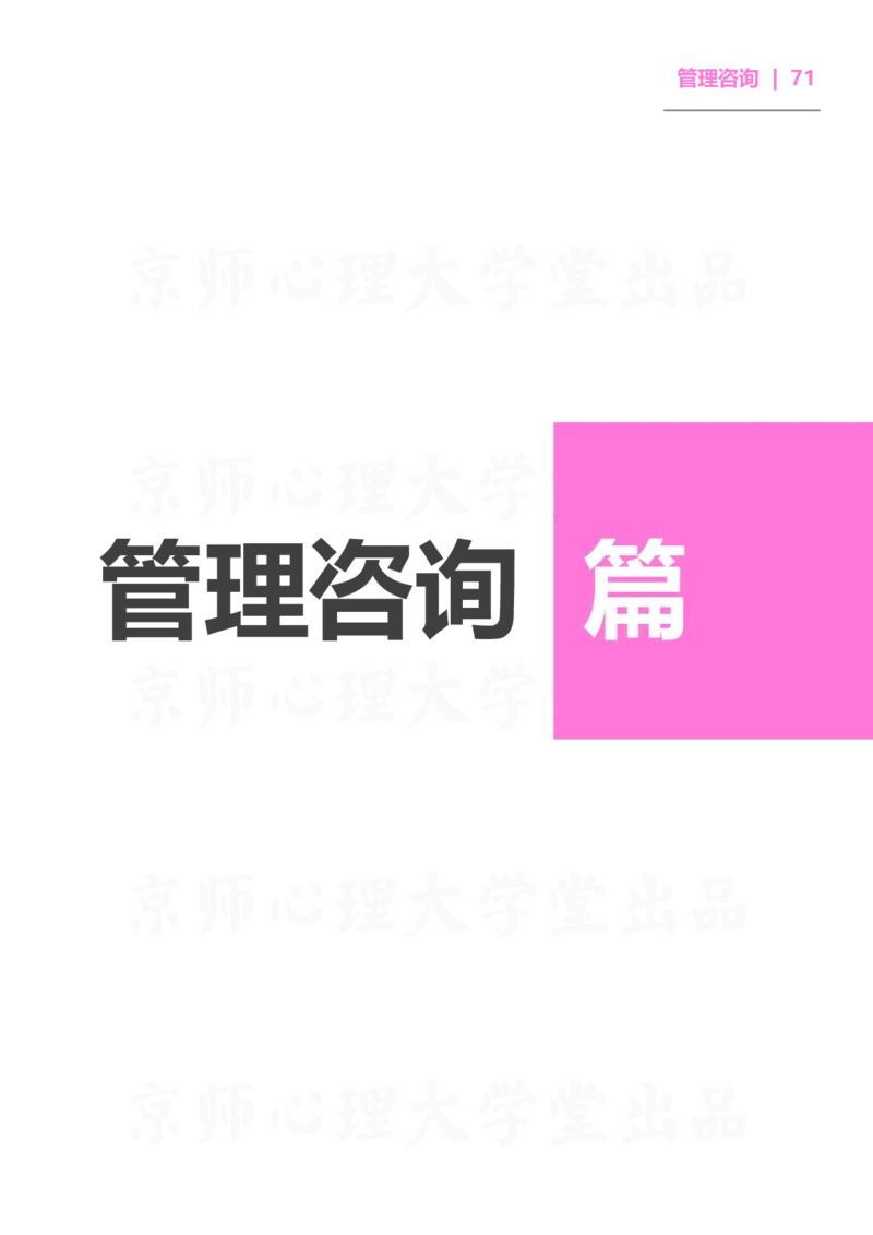 93ead4c0-27fa-11eb-9847-d40c77291586_2026考公资料_（49）政治理论合集_政治理论合集_2025考研政治_10.新东方_00.讲义汇总_(择校择专业)考研择校择专业(10)_考研热门专业介绍